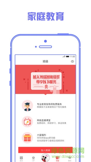 博瑞智課堂 v1.0.84 安卓最新版 0