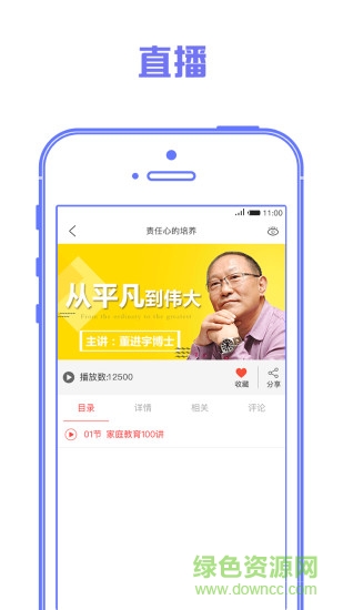 博瑞智課堂 v1.0.84 安卓最新版 1