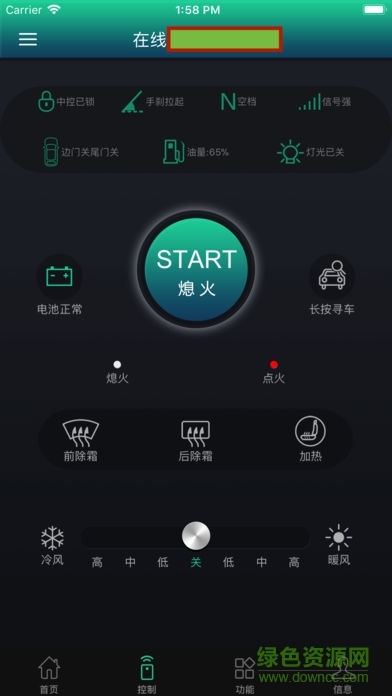 斯威x7遠程控制軟件E-go v1.1.08 安卓版 0