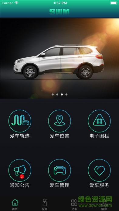 斯威x7遠程控制軟件E-go v1.1.08 安卓版 3