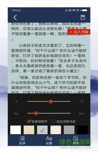 閱迷app