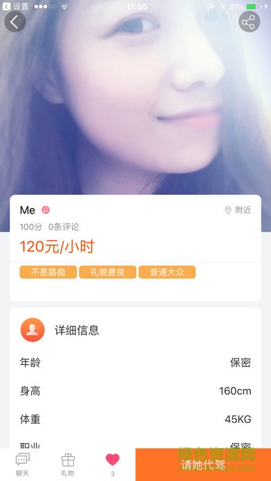 比心出行手機(jī)軟件1
