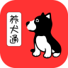 養(yǎng)犬通