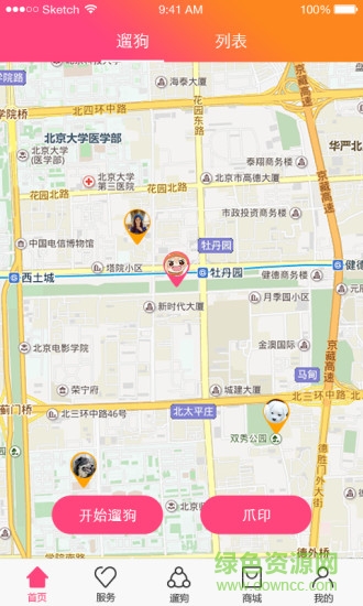 養(yǎng)犬通 v1.0.23 安卓版 1