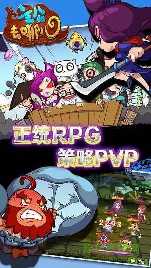 主公去哪兒內(nèi)購(gòu) v2.0 安卓無(wú)限金幣版 1