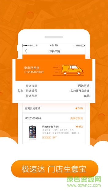 愛換機(jī)店員端手機(jī)版 v4.2.7 安卓版 1