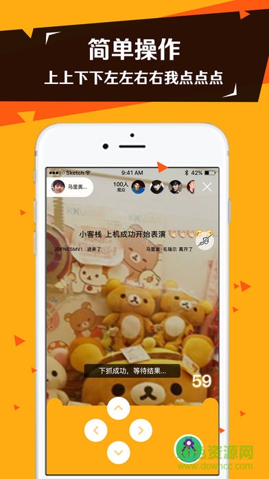 抓我呀娃娃機(jī)軟件 v1.3.2 安卓版 0