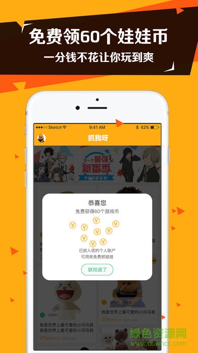 抓我呀娃娃機(jī)軟件 v1.3.2 安卓版 2