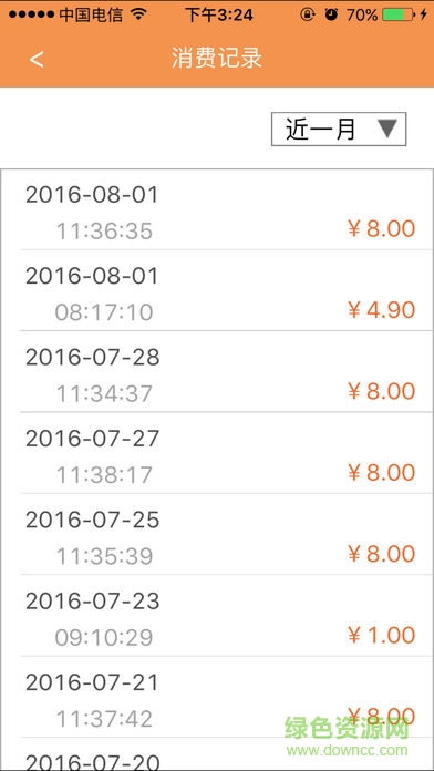 揚(yáng)州移動一卡通客戶端 v1.0 安卓版 0