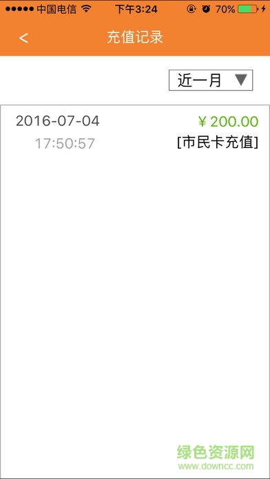 揚(yáng)州移動一卡通客戶端 v1.0 安卓版 2