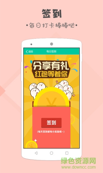 51學(xué)生兼 職-手機(jī)賺 錢 v2.1.0 安卓版 1