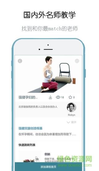 yogamala中文版 v1.2.4 安卓版 2