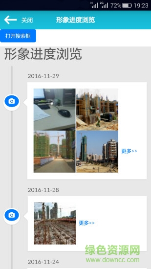 建安通下載