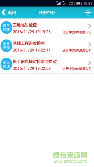 南京建安通