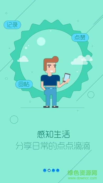 掌上西政(西南政法大學(xué)) v1.0.4 安卓版 1