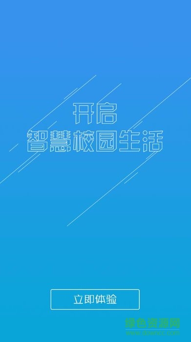 掌上西政(西南政法大學(xué)) v1.0.4 安卓版 3