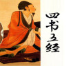 四書五經(jīng)合集