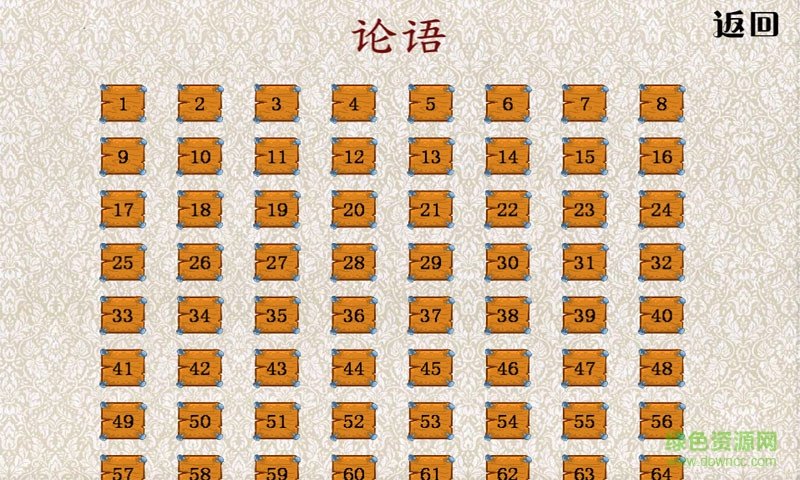 四書五經(jīng)合集 v1.0.4 安卓完美版 1