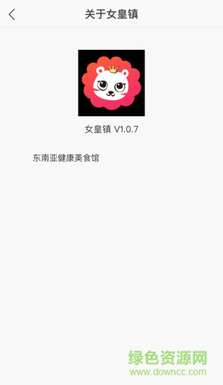女皇鎮(zhèn)購(gòu)物中心 v1.1.0 安卓版 2