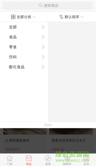 女皇鎮(zhèn)購(gòu)物中心 v1.1.0 安卓版 1