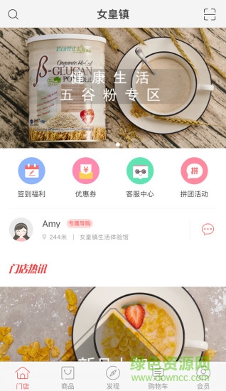女皇鎮(zhèn)購(gòu)物中心app