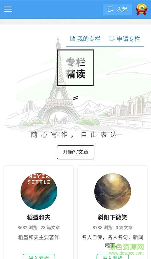 一文天下app