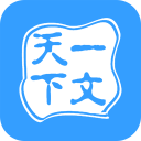 一文天下手機版