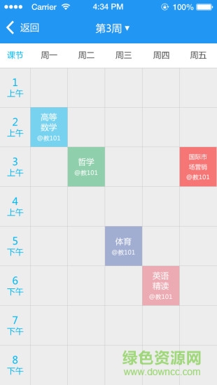 常鐵高職校