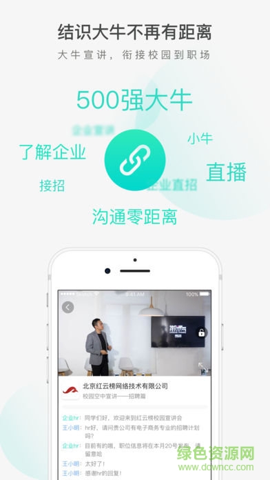 小牛接招最新版 v1.0.04 安卓版 1