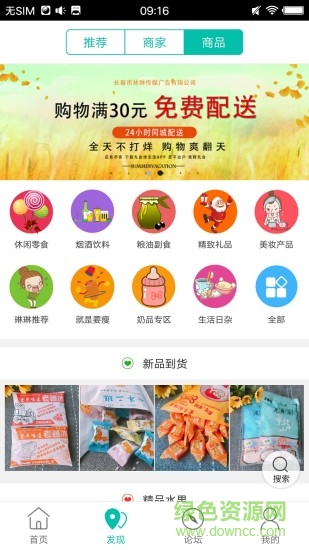九臺微生活 v4.0.1 官方安卓版 0