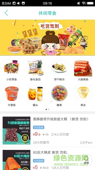 九臺微生活 v4.0.1 官方安卓版 1