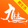 九臺(tái)微生活