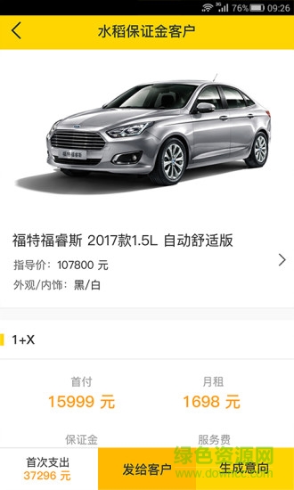 水稻優(yōu)車