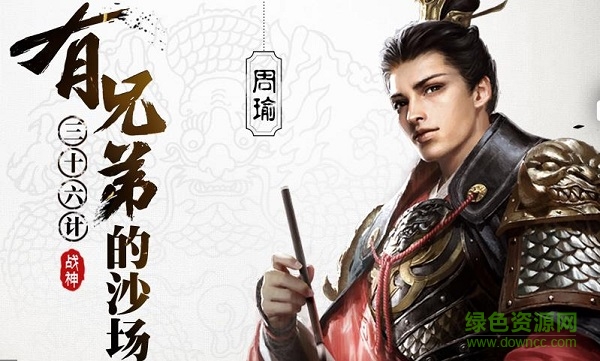 戰(zhàn)神三十六計(jì)頑童輔助軟件  0