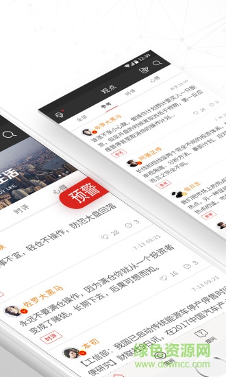 獵牛研習社 v5.1.0.25 安卓版 0