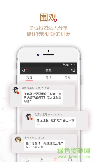 獵牛研習社 v5.1.0.25 安卓版 1