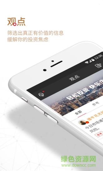 獵牛學院app