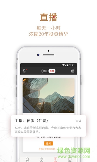 獵牛研習社 v5.1.0.25 安卓版 2
