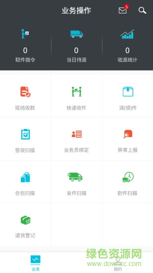 物流tt軟件 v3.6 安卓版 0