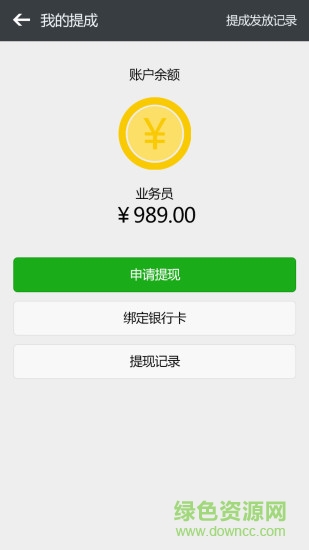 物流tt軟件 v3.6 安卓版 2