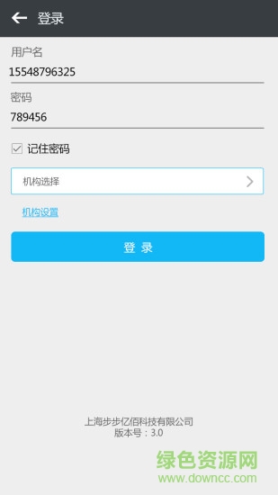 物流TTapp