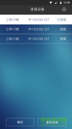 云脈投屏助手手機(jī)版 v0.3 安卓版 0