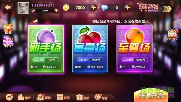 魚丸游戲歡樂(lè)官方版 v7.0.13.0.0 安卓版 1