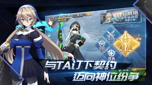 神位紛爭taptap游戲 v1.0 安卓版 0