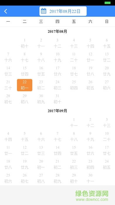 貴州暢行定制班車買票 v1.3.70 安卓版 2