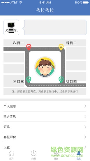 考拉考拉駕照手機(jī)版2