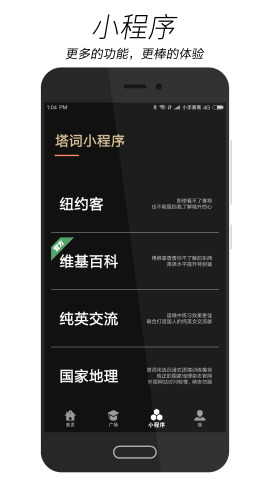塔詞(英語學(xué)習(xí)) v4.4.2 安卓版 2