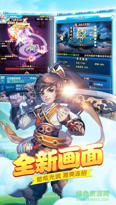 萌將江湖 v1.0 安卓版 2