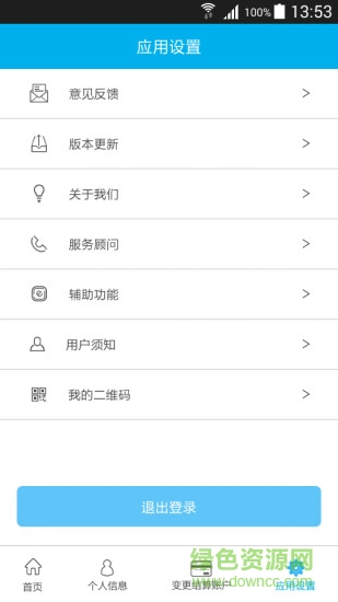 拉卡拉考拉云商手機版 v1.0.51 官方安卓版 2