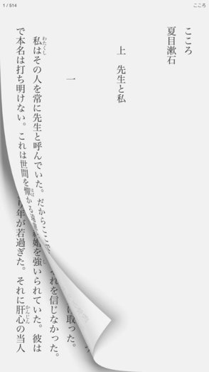 青空文庫ios手機版 v1.7.4 iphone中文版 2